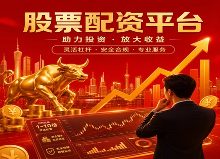 股票杠杆公司,市场回报策略,高收益股市,杠杆比率设置失误,亏损率控制,风险评估过程,收益管理策略,回撤控制,杠杆交易风险