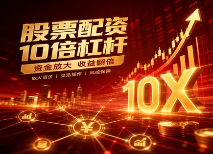 股票市场配资分析,投资收益模型,配资市场动态,配资损失,资金到账时间,平台在线客服质量,专业指导,配资流程,风控与保证金,合法合规提醒