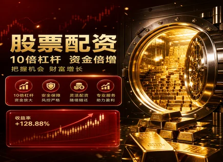 股票钱包配资,资金流向分析,高效资金流动,市场动向分析,配资平台合规性,配资清算流程,投资稳定策略,杠杆风险控制,监管合规要点,资金安全机制