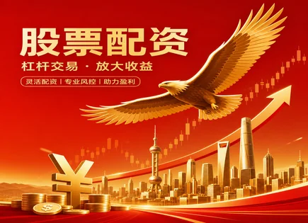 股票配资花语,市场机会跟踪,短期资金运作,周期性策略,资金管理透明度,市场崩溃,杠杆操作回报,配资风控流程,杠杆风险评估,流动性与保证金管理