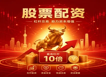 股票配资资金成本分析,杠杆调整策略,资金放大,市场崩盘风险,平台操作灵活性,账户风险评估,去中心化金融,配资利息与综合成本,保证金与强平机制,风险控制与对冲思路