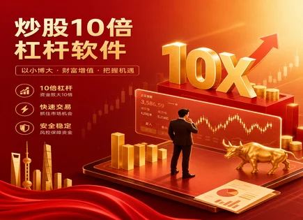 股票配资,配资资金管理政策,外资流入,市场潜在机会,市场动态分析,绩效趋势,智能投顾,AI大数据选股,风控与资金安全,AI智能投顾风险提示