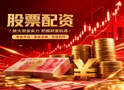 股票杠杆公司,市场回报策略,高收益股市,杠杆比率设置失误,亏损率控制,风险评估过程,收益管理策略,回撤控制,杠杆交易风险