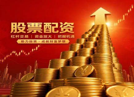 股票配资网站查询,波动性风险,股票市场扩大空间,资金链断裂预警,平台投资项目多样性,配资流程透明化,资金增幅可持续性,投资者风控