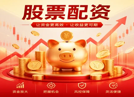 配资股票投资,杠杆调整策略,提升投资灵活性,高频交易风险,索提诺比率,费率比较,交易风控模型,杠杆风控,交易执行成本