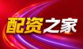 大连配资股票